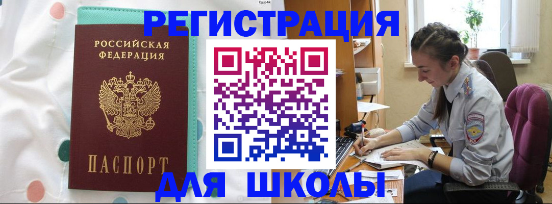 миграционный учет в Ливны