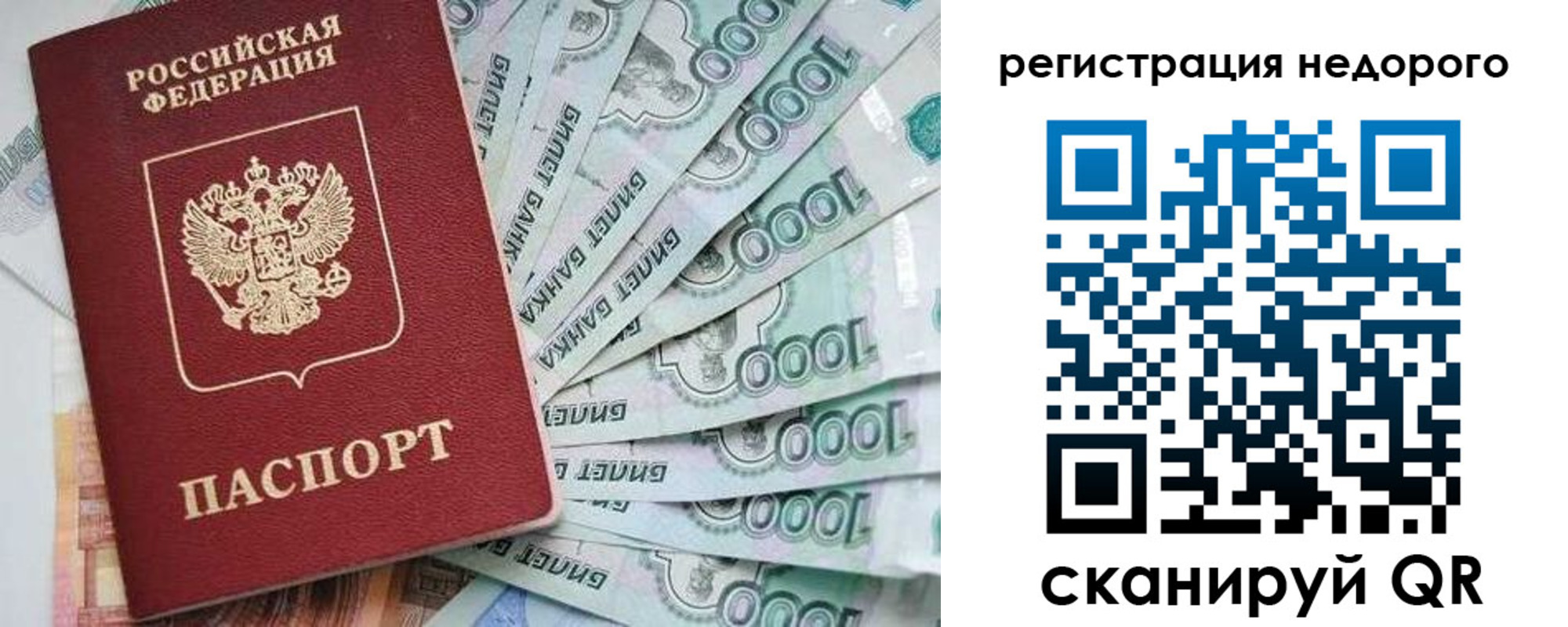 прописка от собственника в Ливны