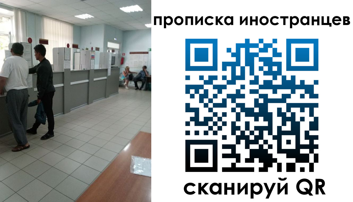 прописка для работы в Ливны