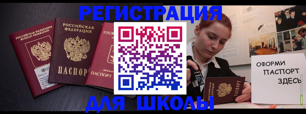 миграционный учет в Ливны