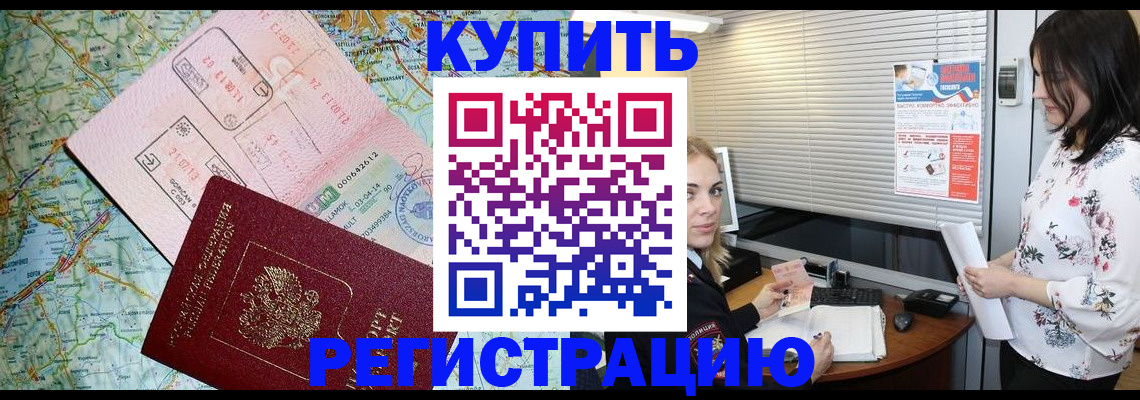 регистрация в Ливны