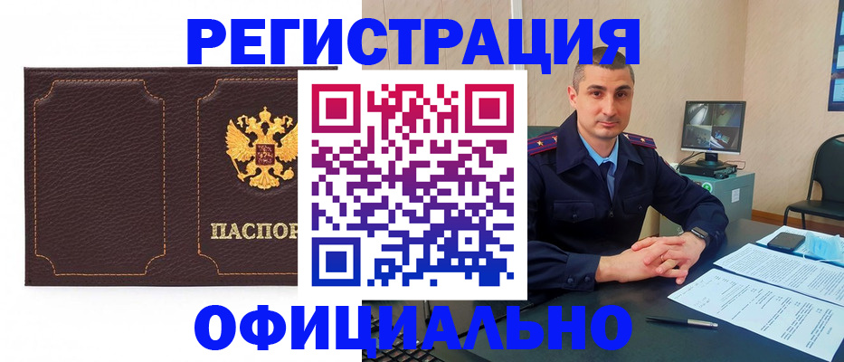 прописка иностранных граждан в Ливны