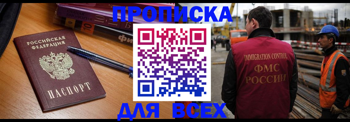 временная регистрация законно в Ливны