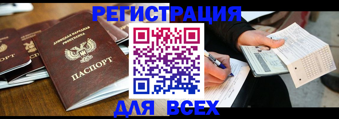 временная регистрация купить в Ливны