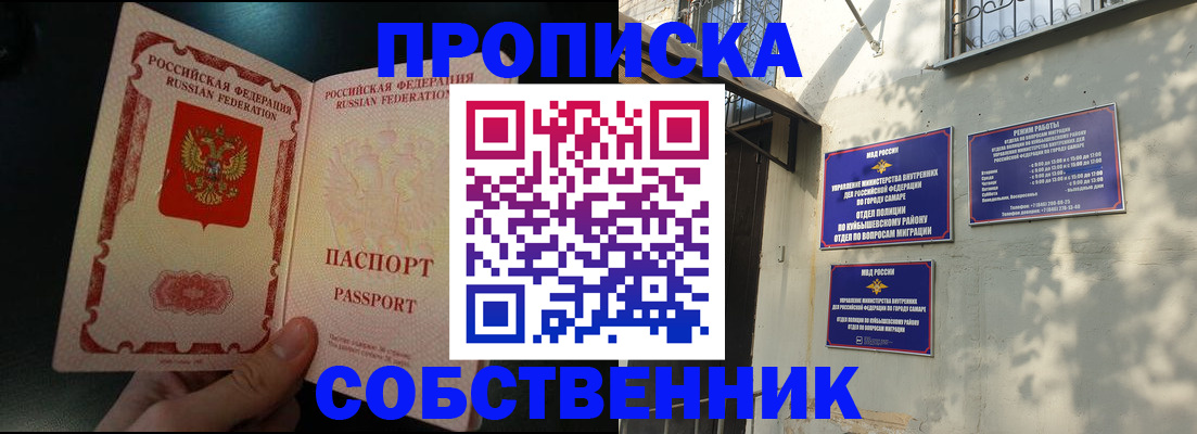 временная регистрация гарантия в Ливны